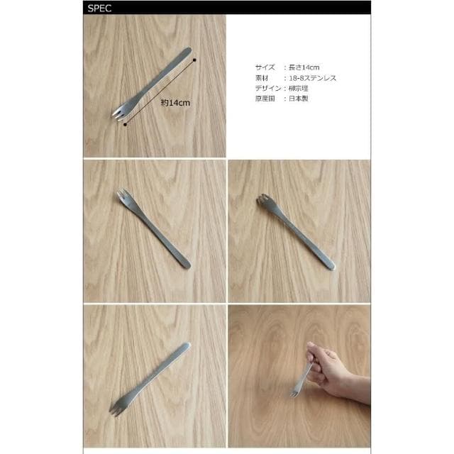 【柳宗理】日本高質感不鏽鋼點心叉14cm(交換禮物 聖誕禮物 蛋糕叉)