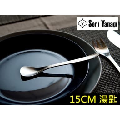 【柳宗理】日本高質感不鏽鋼冰淇淋匙15cm(交換禮物 聖誕禮物 點心匙)