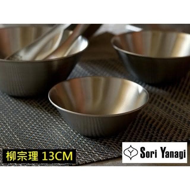 【柳宗理】日本高質感不鏽鋼霧面消光調理盆13cm(交換禮物 聖誕禮物 備料盆)