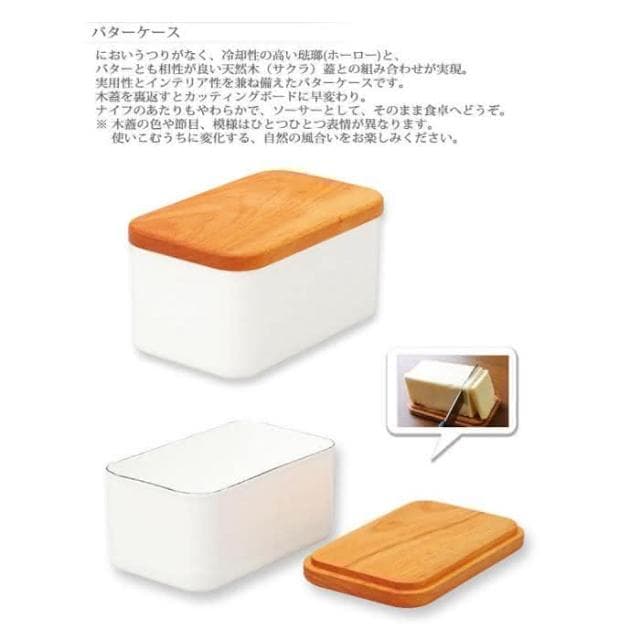 【野田琺瑯】附實木盒蓋 日本琺瑯奶油盒200g(交換禮物 聖誕禮物 BT-200)
