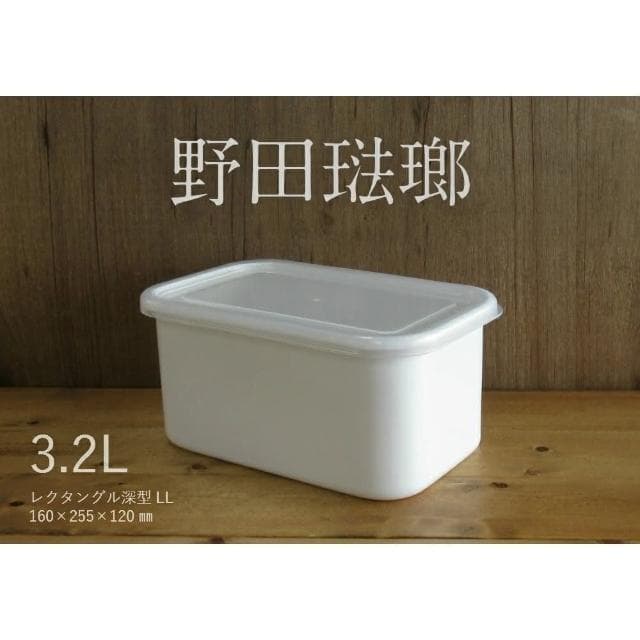 【野田琺瑯】附塑膠蓋 日本深型琺瑯保鮮盒LL號(交換禮物 聖誕禮物 食物 保存容器 WRF-LL)