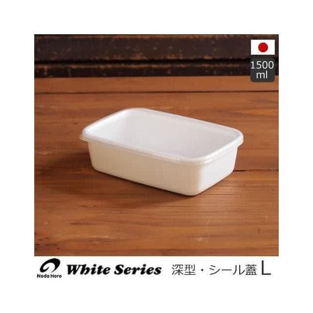 【野田琺瑯】附塑膠蓋 日本深型琺瑯保鮮盒L號(交換禮物 聖誕禮物 食物 保存容器)