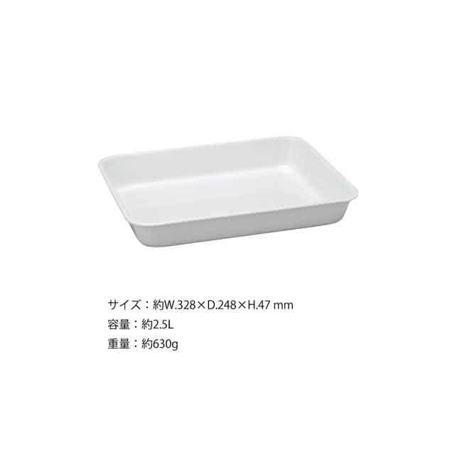 【野田琺瑯】日本白色不鏽鋼調理盤12取(交換禮物 聖誕禮物 相澤工房 濾網 方盤 料理盤 餐盤)