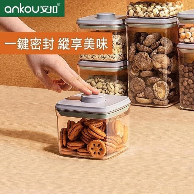 密封罐禮盒 密封罐 透明儲物罐 按壓式密封罐 廚房收納罐 防潮罐 保鮮罐 入厝禮 過年伴手禮 喬遷禮 入宅禮 新居禮盒 M0041