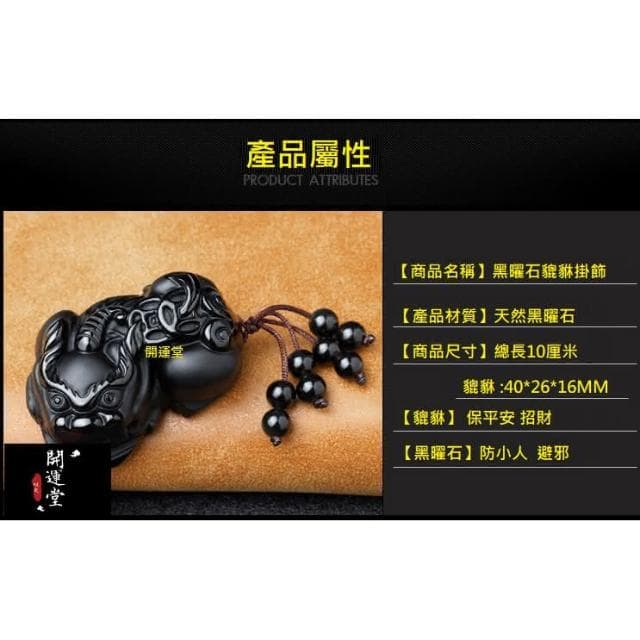 🔥現貨🔥汽車鑰匙扣挂件天然黑曜石兩錢貔貅平安飾品創意男女情侶鑰匙圈情人節禮物 開運堂