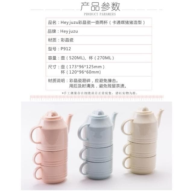【蕉蕉購物】嘿豬豬 x 交換禮物茶壺杯組杯子2入+壺 陶瓷餐具 可愛造型 下午茶組 茶具組 泡茶壺 入厝禮物