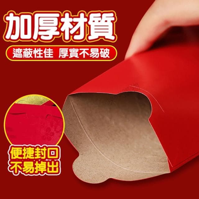【咪咪購物】紅包袋 燙金紅包 紅包 新年紅包 蛇年紅包 尾牙紅包 過年紅包袋 婚禮紅包袋 結婚紅包袋 喜慶紅包 生日紅包袋 祝賀紅包