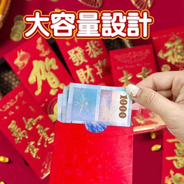 【咪咪購物】紅包袋 燙金紅包 紅包 新年紅包 蛇年紅包 尾牙紅包 過年紅包袋 婚禮紅包袋 結婚紅包袋 喜慶紅包 生日紅包袋 祝賀紅包