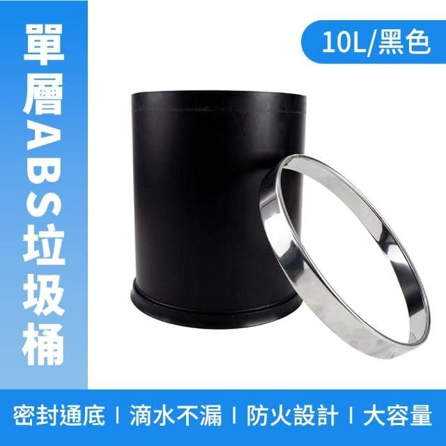 居家用品 無蓋垃圾桶 大口清潔筒 質感垃圾桶 時尚垃圾桶 浴室垃圾桶 飯店 臥室垃圾桶 交換禮物 185-TCBPC