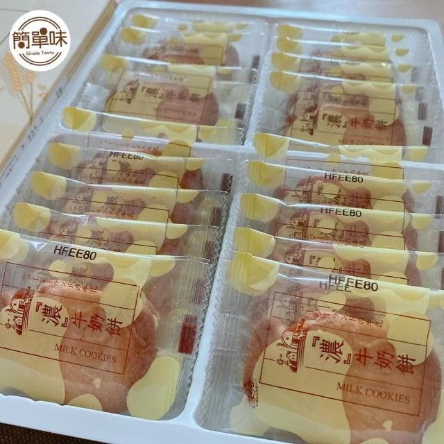 🥝『簡單味』雪の戀　濃牛奶餅#200g/1盒#濃醇香#餅乾#獨立包裝#伴手禮#送禮#三叔公#蛋奶素#零食＃雪之戀
