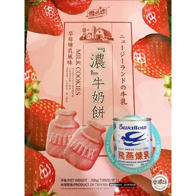 🥝『簡單味』雪の戀　濃牛奶餅#200g/1盒#濃醇香#餅乾#獨立包裝#伴手禮#送禮#三叔公#蛋奶素#零食＃雪之戀