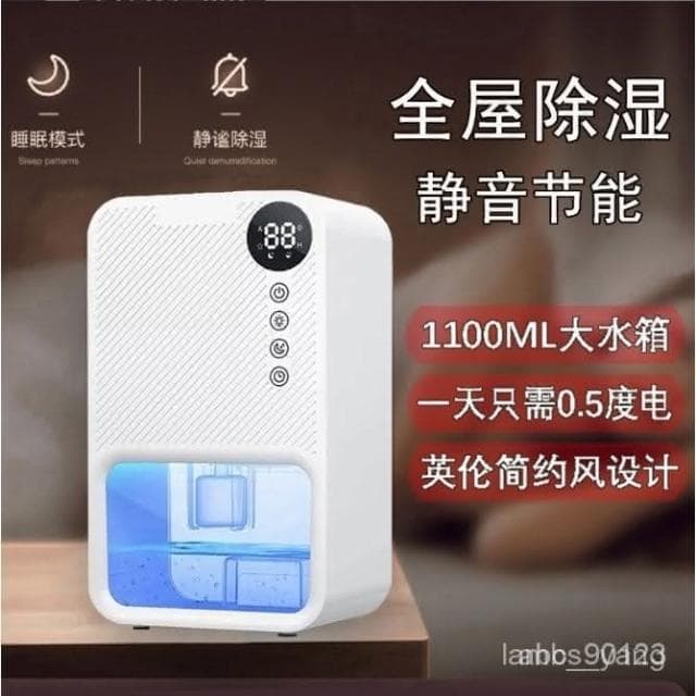 110V除濕器 家用靜音除濕機 小型浴室抽濕機 幹燥臥室吸濕器 回南天去濕器 空氣清淨機 凈化機 幹衣機