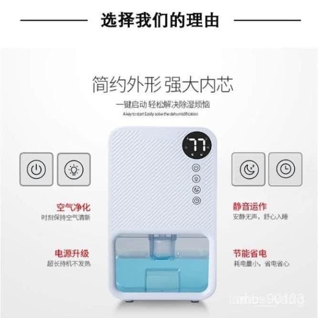 110V除濕器 家用靜音除濕機 小型浴室抽濕機 幹燥臥室吸濕器 回南天去濕器 空氣清淨機 凈化機 幹衣機