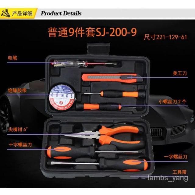 組閤工具箱套裝傢車兩用工具套裝五金工具錘子扳手螺絲刀汽修工具