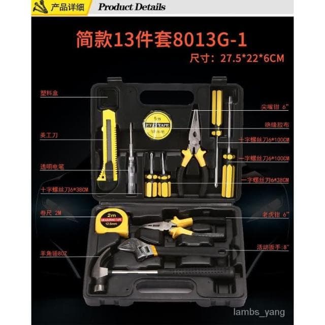 組閤工具箱套裝傢車兩用工具套裝五金工具錘子扳手螺絲刀汽修工具