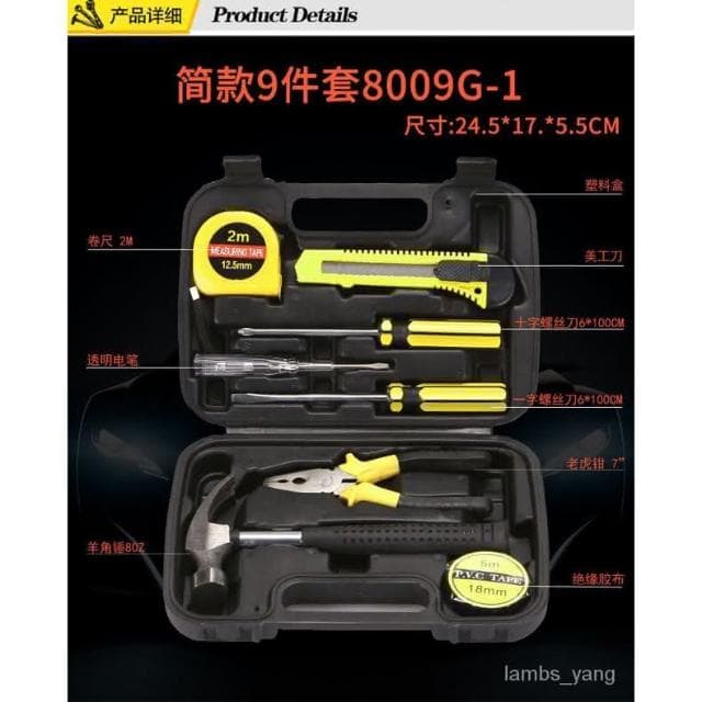 組閤工具箱套裝傢車兩用工具套裝五金工具錘子扳手螺絲刀汽修工具