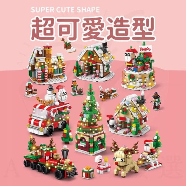 聖誕倒數月曆禮盒 積木玩具 兒童聖誕禮物 聖誕降臨曆 聖誕積木倒數禮盒 聖誕倒數禮盒 聖誕禮物 交換禮物