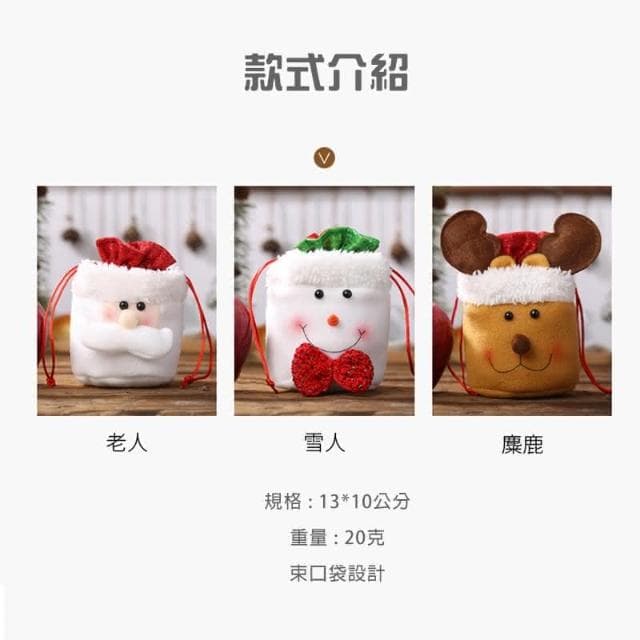 台灣出貨 聖誕襪 聖誕包裝 聖誕禮物袋 聖誕裝飾 聖誕節袋子 聖誕節佈置用品 聖誕老人 聖誕節 聖誕掛飾 HW27