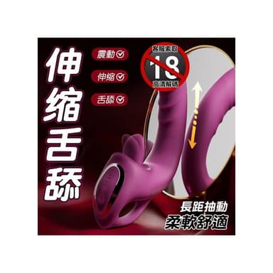 G點舌舔大濕．伸縮抽送+震動+加溫自慰神器 情趣用品 女性成人禮品 自動伸縮棒(情趣用品 女性成人禮品)