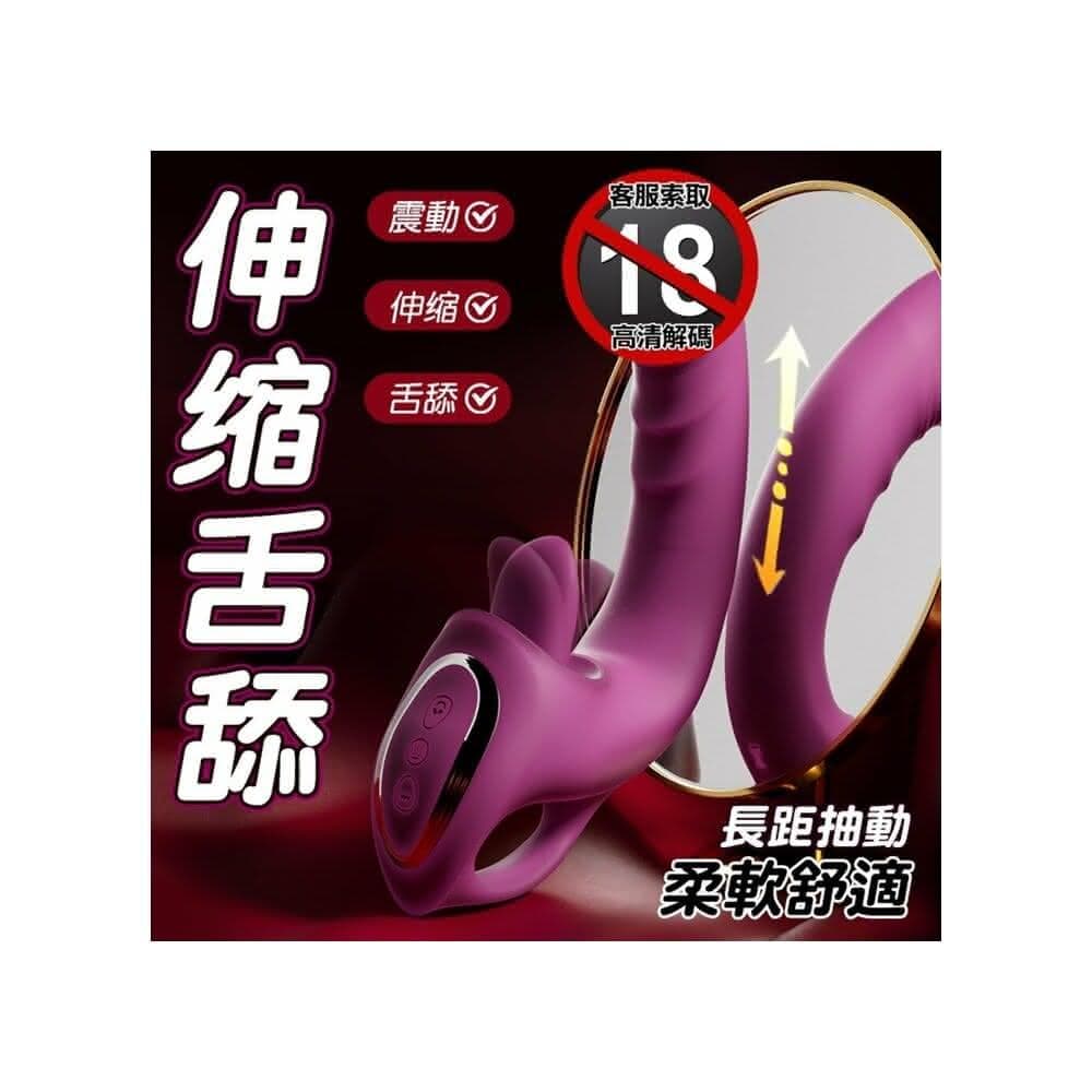 G點舌舔大濕．伸縮抽送+震動+加溫自慰神器 情趣用品 女性成人禮品 自動伸縮棒(情趣用品 女性成人禮品)