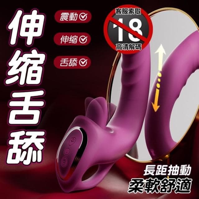G點舌舔大濕．伸縮抽送+震動+加溫自慰神器 情趣用品 女性成人禮品 自動伸縮棒(情趣用品 女性成人禮品)