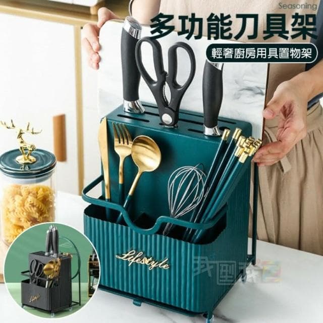 輕奢刀架廚房用品收納盒刀具架收納架菜刀筷子籃 一體式置物架刀座組合套裝(一體式置物架刀座組合套裝)