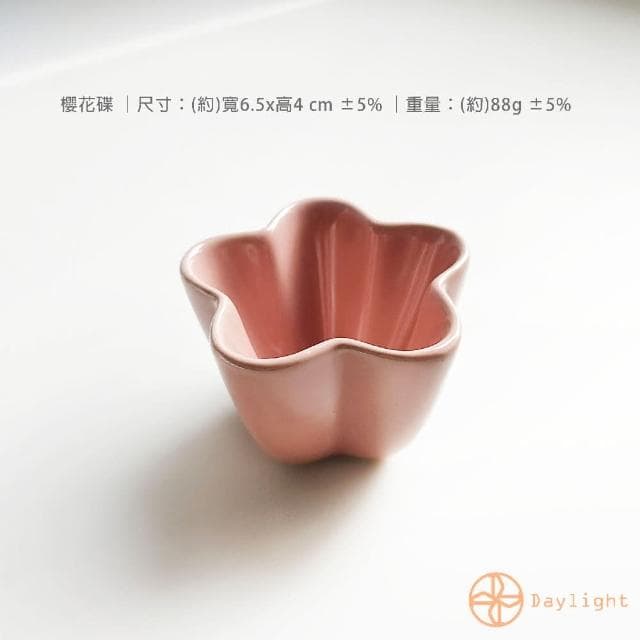 【Daylight】造型醬料碟 陶瓷碟 沾醬碟 火鍋醬料碗 醬油碟 櫻花碟 味碟 交換禮物 聖誕禮物