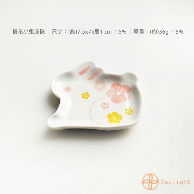 【Daylight】造型醬料碟 陶瓷碟 沾醬碟 火鍋醬料碗 醬油碟 櫻花碟 味碟 交換禮物 聖誕禮物