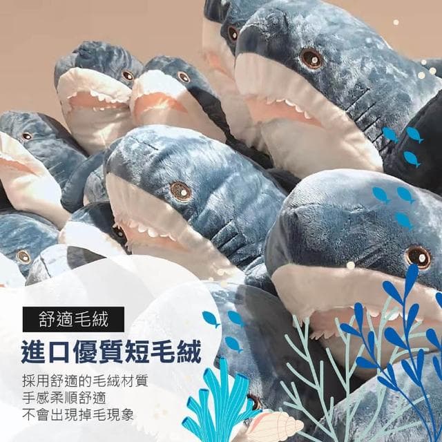 【AI Queen】多款任選!超大鯊魚抱枕(交換禮物/睡覺抱枕/鯊魚靠枕/大娃娃/創意禮物/生日禮物)