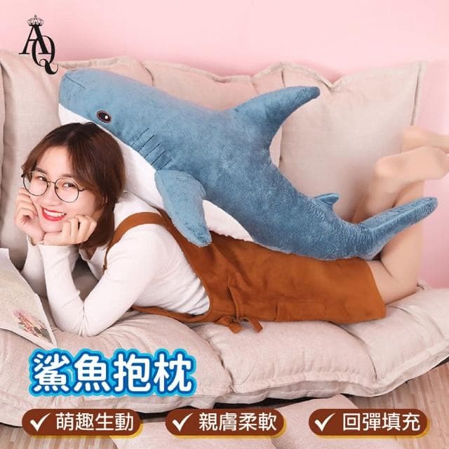 【AI Queen】多款任選!超大鯊魚抱枕(交換禮物/睡覺抱枕/鯊魚靠枕/大娃娃/創意禮物/生日禮物)