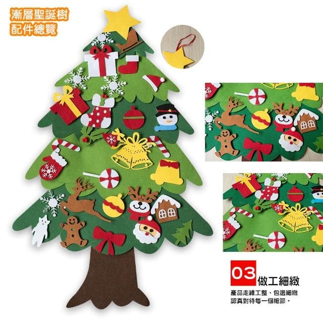 【QIDINA】兒童DIY毛氈布掛牆聖誕樹-不含燈 / 聖誕禮物 兒童禮物 聖誕節 交換禮物 聖誕樹 DIY 創意禮物 聖誕佈置