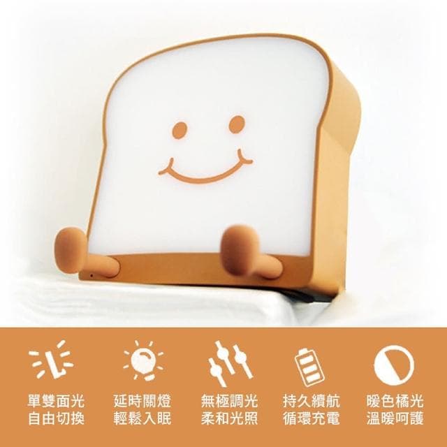 舒米好物吐司夜燈 LED小夜燈 伴眠燈(交換禮物 拍拍燈 手機架 追劇 亮度可調 夜燈 畢業禮物)