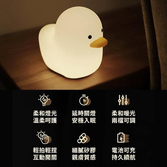 舒米好物拍拍燈 LED 小夜燈 伴眠燈_呆呆鴨(白色 情人節禮物 生日禮物 躺平鴨 交換禮物)
