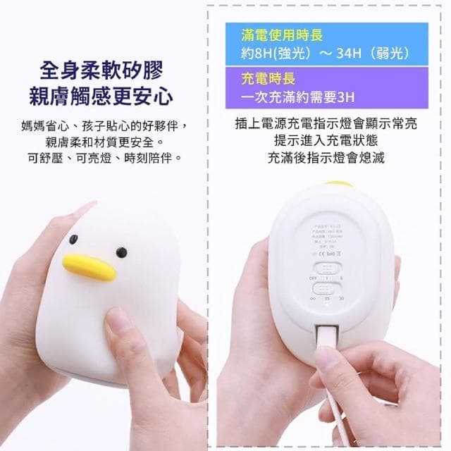 舒米好物拍拍燈 LED 小夜燈 伴眠燈_呆呆鴨(白色 情人節禮物 生日禮物 躺平鴨 交換禮物)
