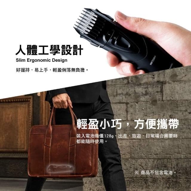輕巧型可水洗修鬍修鬢角器ER2403P(修鬍 修鬢角 推鬢角 可水洗)