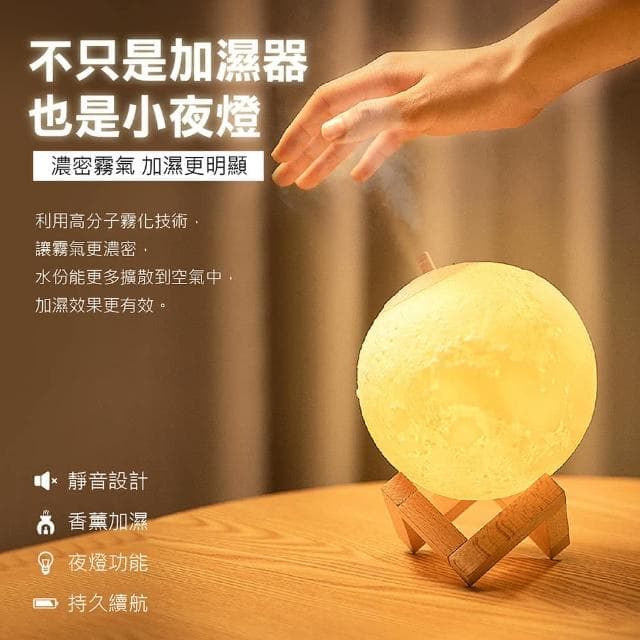 【AI Queen】月球燈香薰機-無線充電款(精油機/小夜燈/水氧機/薰香器/精油燈 芳香 香氛機 交換禮物)