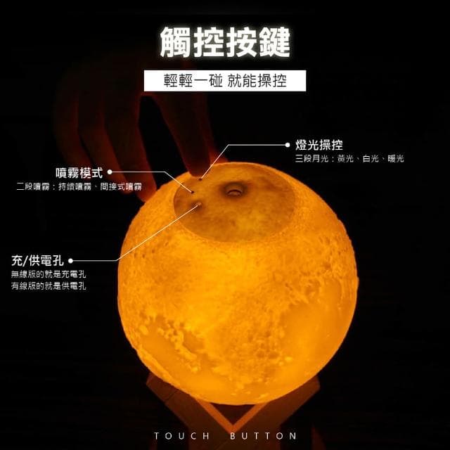 【AI Queen】月球燈香薰機-無線充電款(精油機/小夜燈/水氧機/薰香器/精油燈 芳香 香氛機 交換禮物)