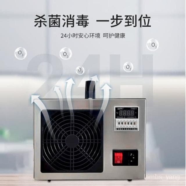 養殖場豬捨鷄場專用空氣消毒機快速殺菌除氨氣環境凈化臭氧髮生器