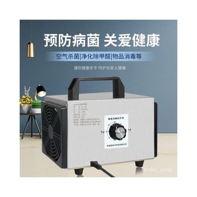 臭氧髮生器除甲醛除異味空氣凈化器新房裝修臭氧消毒機除臭味殺菌