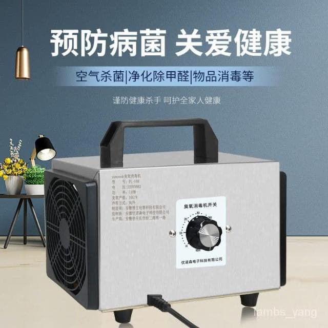 臭氧髮生器除甲醛除異味空氣凈化器新房裝修臭氧消毒機除臭味殺菌
