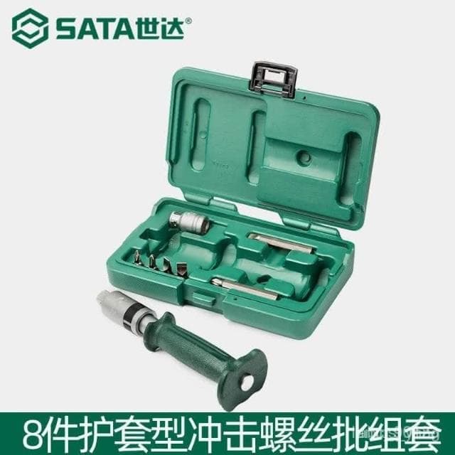 世達工具8件衝擊可敲擊螺絲批套裝組閤敲擊螺絲刀組套09602-09603
