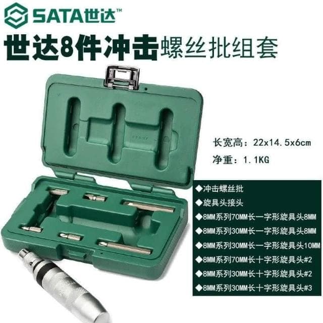 世達工具8件衝擊可敲擊螺絲批套裝組閤敲擊螺絲刀組套09602-09603