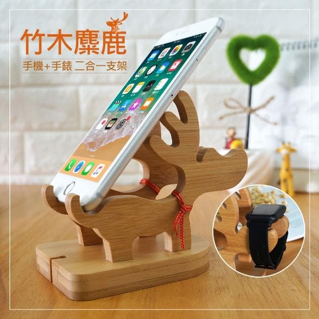 滴家D+ 麋鹿二合一手機座 手機支架 竹木小鹿桌面手機支架 麋鹿造型手機支架 創意木質懶人底座 聖誕節禮物 手機架