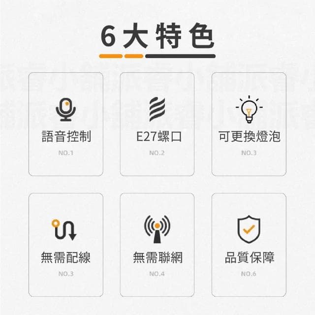 語音智能燈座 LD854