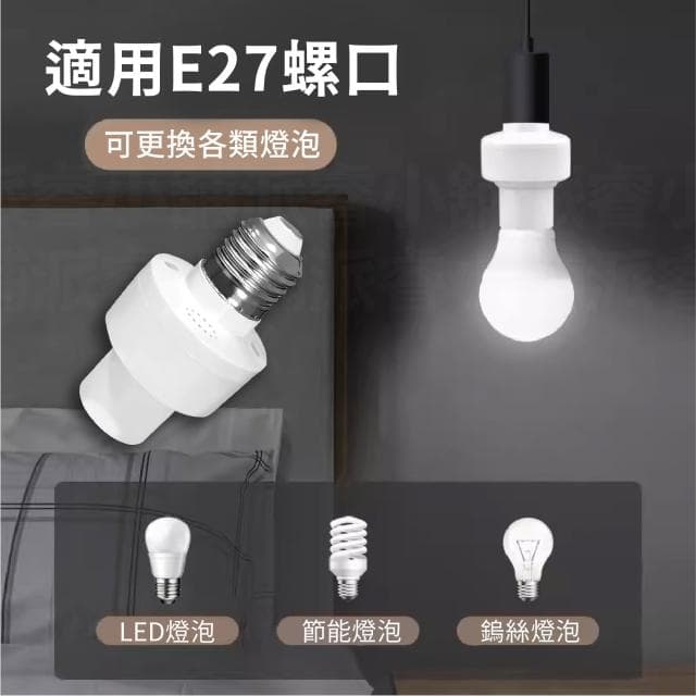 語音智能燈座 LD854