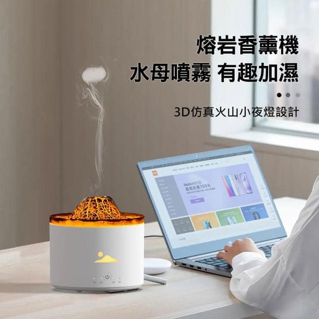 火山熔岩香薰機 加濕器 小夜燈 (USB插電款) 火山熔岩香薰機 火山香薰機 氛圍夜燈 香氛機 水氧機 霧化機 擴香機