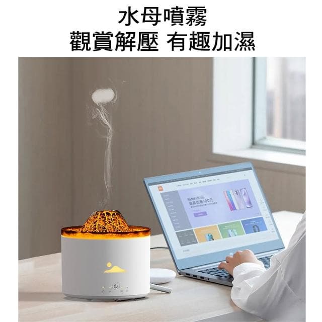 火山熔岩香薰機 加濕器 小夜燈 (USB插電款) 火山熔岩香薰機 火山香薰機 氛圍夜燈 香氛機 水氧機 霧化機 擴香機