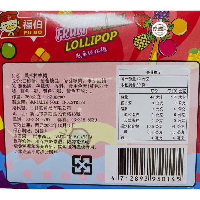 🥝『簡單味』風車棒棒糖#12克/30入/盒#限量發售#零食#現貨#小禮物#現貨#聖誕節#季節熱銷#棒棒糖#糖果