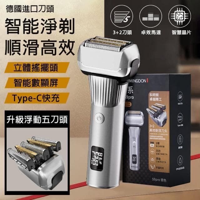 【EARISE 雅蘭仕】電動刮鬍刀 複式五刀頭 男士電動剃鬚刀 刮胡刀/八瓦功率可水洗/深層淨剃