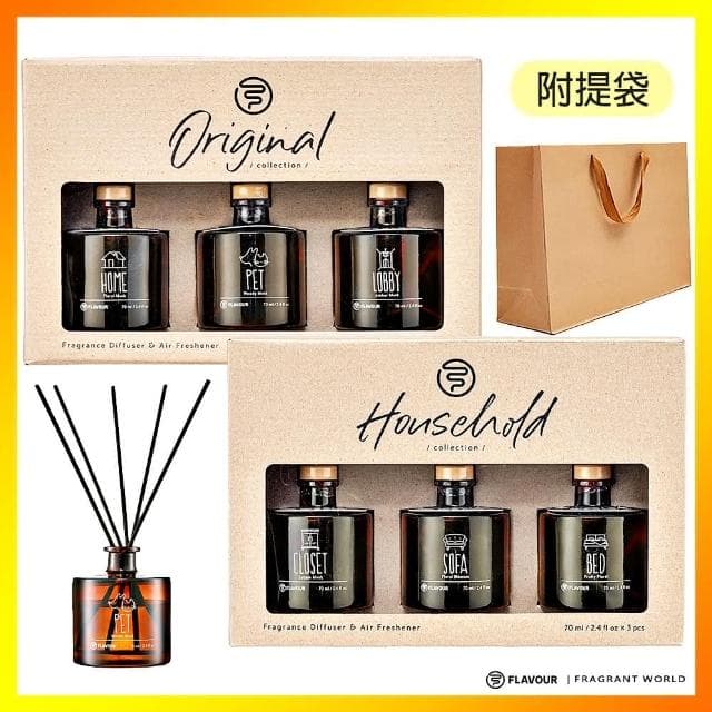 【FLAVOUR】附提袋✨寵物友善✨香氛擴香禮盒組 70ml x3(含提袋/寵愛毛孩/芳香/聖誕節交換禮物/入厝禮/居家裝飾)